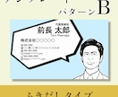 印刷した実物名刺！あなただけの似顔絵名刺作ります イラスト名刺は「渋い顔」で決まり。送料込み。６パターン イメージ4