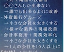 10時間の事務作業を1時間にします 業務効率化×現場改善×14年のプロフェッショナル イメージ8