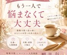 人生の流れをやさしく読み解きます 人生後半の不安をやさしく読み解く紫微斗数 イメージ1