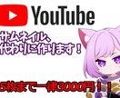 Youtubeのサムネイル制作します 活動歴10年の経験を活かし、映えるサムネイルを提供！！ イメージ1
