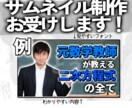元ゲーム実況者が再生数が増すサムネイルを制作します ゲーム実況者歴2年の自分がサムネイルを安価で制作致します イメージ1