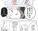 web漫画・LP制作（縦読み広告漫画）ます 商品説明、サービス説明などを漫画でわかりやすく伝えられる！ イメージ1
