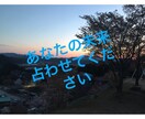 あなたの未来占います あなたの未来を占わせてください。 イメージ1