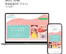 限定価格でホームページ制作します ホームページ制作でお悩みの方。見積り相談歓迎！！ イメージ3