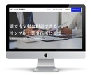 士業向けのホームページを制作します これから開業する方やリニューアルを考えている方にオススメ イメージ2