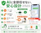 LINE問い合わせをAIが一次対応します 定型質問はAI、必要な相談は担当者へ通知 イメージ9