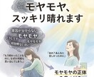 モヤモヤ晴らします 何度も繰り返される感情や過去の出来事をスッキリ！ イメージ1