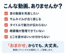 過去のYouTube動画をまとめて改善します サムネ・タイトル・概要欄を見やすく整えます イメージ4