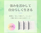 ストレングスファインダー＊本来の力を引き出します 資質を「知って終わり」にしない 行動に変える自己分析ワーク イメージ1