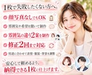 顔写真を第一印象で差がつくAIアイコンに変えます AI画像生成でSNSや仕事に使える自然なリアルアイコンを制作 イメージ4