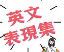英語の見積り対応で使えるテンプレート差し上げます ★シンプル簡単★見積もり対応に使える｢自然な｣英語表現 イメージ1