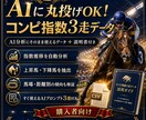３前走～推移が確認できるコンピ取り込み代行します 過去３走指数付きコンピをDB化するための作業の代行になります イメージ5