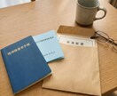 精神疾患当事者が、各種申請の不安や疑問を整理します 申請の辛さが分かる経験者だから話せる、書類作成のヒント。 イメージ2