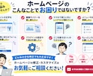 ホームページの修正・カスタマイズをしますます 文字・画像の変更からレイアウト調整まで丁寧に対応します イメージ5