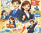 他己分析「就活の軸」を一緒に作ります 理念、ビジョンを言語化し就職活動の「ブレない軸」を作ります イメージ1
