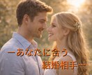 算命学であなたの結婚運を丁寧に読み解き鑑定します 宿命と運勢から、結婚の流れとあなたに合う選択をお伝えします イメージ5