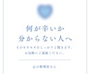 話しながら、気持ちや考えを整理するお手伝いをします 話すほどじゃない気持ちも、言葉にしてみませんか イメージ1