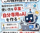 Claudeアプリ活用の実践相談します チャットだけでパワポ・エクセルも作れる。30分早く帰れる イメージ7