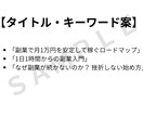 Kindle出版構成サポート｜章立て設計します 出版初心者でも安心！構成案を丁寧に提案します イメージ4