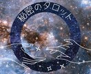 復縁祈願♡続ける？やめる？この恋の行方占います 頑張りすぎた恋をしたあなたへ♡あの人へ伝えたいこと聞かせて♡ イメージ6