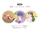 初回価格あり「個性的で可愛いイラスト」描きます 商用利用対応可／文字入れ可／フラット・ポップ・キュート イメージ4