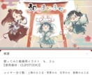 動画用のサムネや歌ってみた用イラスト承ります 配信者の方々に好評中！ゆるいイラストで個性を出せます イメージ4