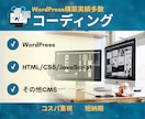 丁寧で分かりやすいコーディングします 一緒に集客力あるページを作りましょう！ イメージ1