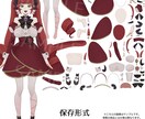 Live2D用イラスト立ち絵お作りします 角やディティールの細かい小物も描けます！ イメージ2
