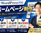 ホームページをデザインから制作まで一貫対応します [WEBディレクター様向け]デザイン-コーディングまで対応。 イメージ1