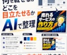 初心者のココナラサムネをAIで整えます CanvaもAI画像生成も迷わず使えるサムネ設計AI イメージ4