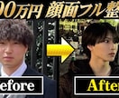 顔分析で垢抜け優先順位を設計します 無駄なく印象を変える戦略を作ります イメージ1