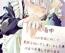 表紙挿絵、一枚絵、サムネイル等お描き致します ご希望の一枚絵描かせて頂きます！ イメージ5