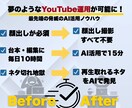 1投稿30分のYouTube最強運用法を教えます 【大革命】AIフル活用で“売上直結型”動画を量産 イメージ2