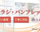 チラシ、パンフレットをデザイン制作します 20年の営業から顧客に寄り添った優しいデザインに仕上げます。 イメージ1