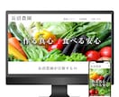 スマホ対応のホームページ制作します 小規模事業者向けのおてがるなホームページ制作プランです。 イメージ2