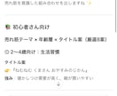 Kindle絵本を完成まで導くGPTsを配布ます 初心者でも安心。迷わず完成まで進めるための案内役 イメージ3
