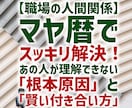 マヤ暦で人間関係のストレスを根本から断ちます もう、あの人の言動に振り回されない自分になる。 イメージ1