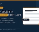 最短即日対応AIでブログ記事・LP文を執筆します AIがあなたの文章作成を代行します イメージ1