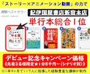 集客と売上アップを楽にするＰＲ用動画を制作します 心をわし摑みにする『ストーリー型シナリオ』のＰＲ動画専門家 イメージ1