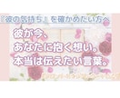 2h〜1日！細密タロットで『彼の本音』を占います 透視・直感✳︎同性異性不問｡忖度なしで真実をお届けします｡ イメージ1