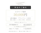 ロゴマーク｜4形式納品・ブランドシート付で作ります 想いと世界観を整え、長く使えるロゴを制作します イメージ2