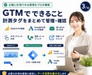 GTM・コンバージョン計測を設定します WordPressへ導入し、GA4・広告タグまで動作確認 イメージ3