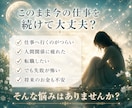 仕事・適職、天職…転職以外の働き方を占います 転職だけが答えじゃない。あなたに合う第3の働き方鑑定します イメージ2