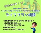 お金の初心者向け！ライフプランニング作ります 貯める・守る・減らす・増やすを正しく選ぶことが大切です！ イメージ1