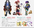 商用費込み！アニメ塗りのポップなイラスト制作します 配信、動画、SNS、IRIAMやグッズに！幅広く対応 イメージ3
