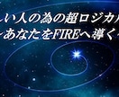 代わりに超くるくるワイド（倍ポジ法）の設定をします 資金、ご希望のリスク度合いに合わせて全ての設定を代行します！ イメージ1