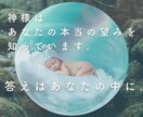 守護神さまからあなたへのメッセージをお届けします 今のあなたの守護神さまからの神託をお伝えします イメージ3