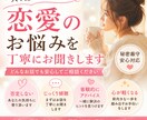 恋愛のお悩みを優しくお聞きします 片思い・復縁・失恋まで親身に寄り添います イメージ1