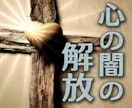 仕事の愚痴や職場の人間関係の悩み お聞きします 悔しいこと 辛いこと 疲弊している心の声を聞かせてください イメージ6