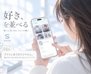 好きなものを飾る自分専用Webアプリを作ります ホームアイコンも好きな画像で。選んで作るセミオーダーアプリ イメージ1